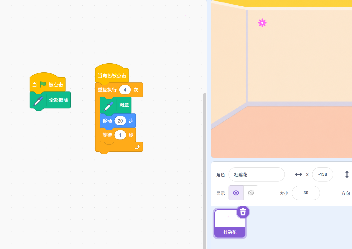 三朵花图像印章示例图