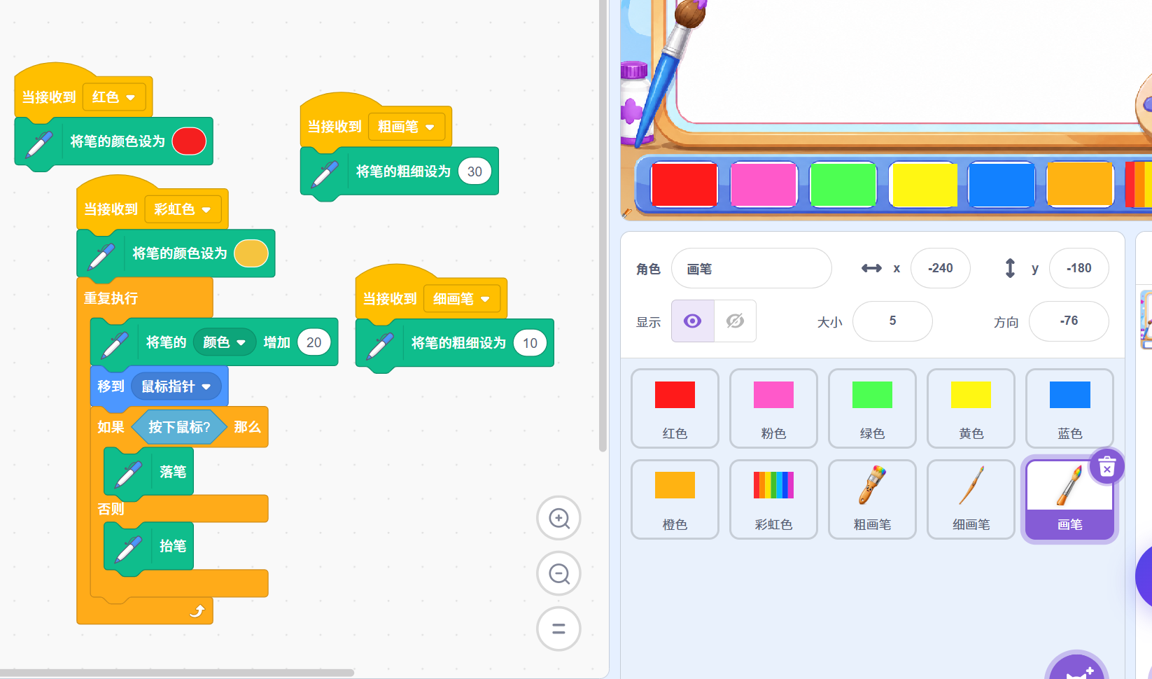 任务五程序图第一张：画出彩虹线条