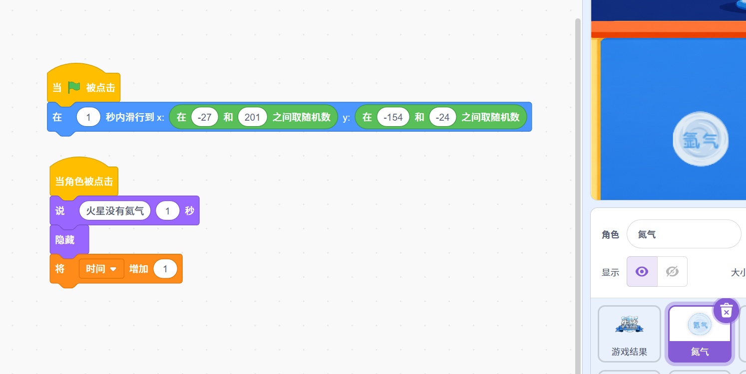 任务二：错误气体示意图