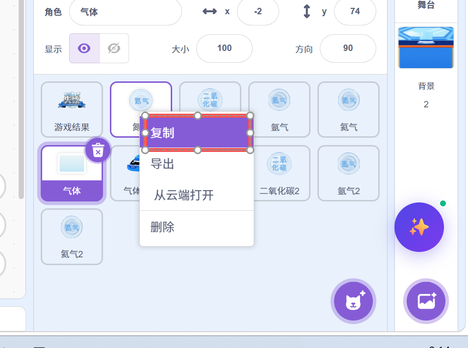 任务三：增加更多气体示意图